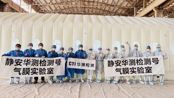 CTI華測檢測獲上海商務(wù)委員會(huì)感謝信，堅(jiān)守