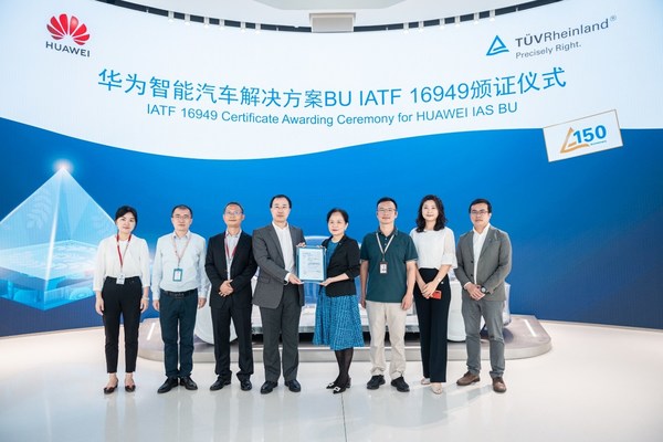 TUV萊茵向華為頒發(fā)IATF 16949證書，提升智能汽車業(yè)務(wù)核心競(jìng)爭(zhēng)力