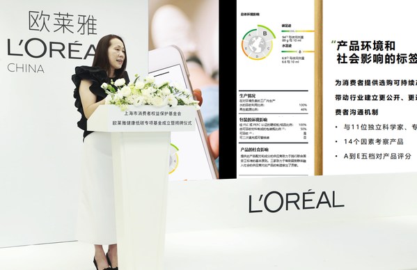 歐萊雅北亞及中國(guó)首席企業(yè)事務(wù)與公眾聯(lián)動(dòng)官蘭珍珍發(fā)言