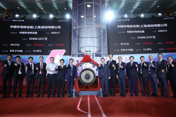 2019年7月22日，中微公司在首批25家科創(chuàng)企業(yè)集體掛牌儀式上合影。