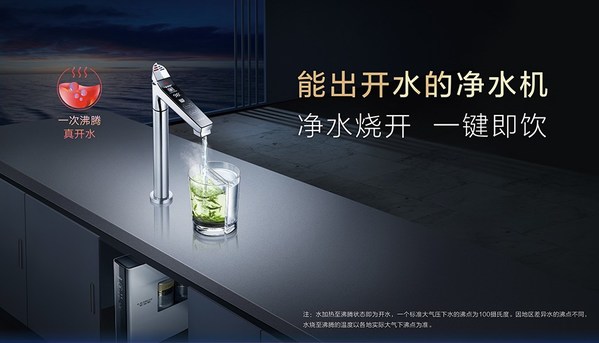 立秋補(bǔ)水正當(dāng)時(shí) A.O.史密斯“冷熱即飲”凈水機(jī)“喝”護(hù)家人健康