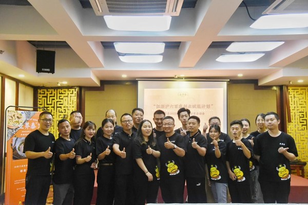 圖為江浙滬六百店創(chuàng)業(yè)賦能計劃暨合伙人招募啟動會現場