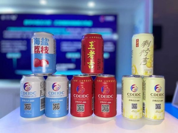 （王老吉、刺檸吉、荔小吉亮相2022中國數(shù)字經(jīng)濟創(chuàng)新發(fā)展大會）