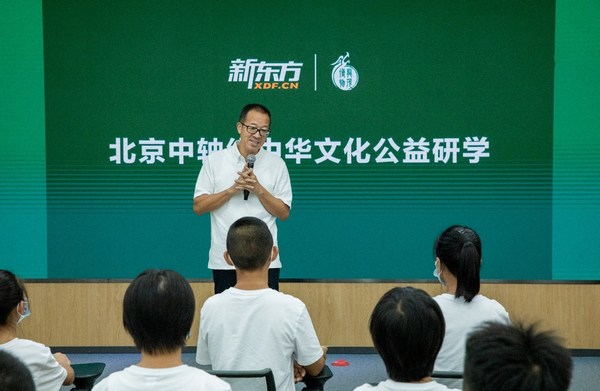 新東方教育科技集團(tuán)董事長俞敏洪為孩子們作演講