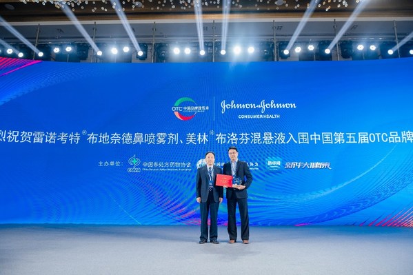 強(qiáng)生中國個(gè)人健康護(hù)理旗下的兩款產(chǎn)品入選中國第五屆OTC品牌宣傳月宣傳品牌