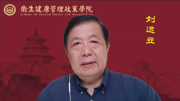 國務(wù)院參事、中國醫(yī)學(xué)科學(xué)院北京協(xié)和醫(yī)學(xué)院衛(wèi)生健康管理政策學(xué)院執(zhí)行院長劉遠(yuǎn)立致辭