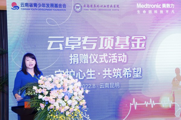 美敦力大中華區(qū)區(qū)域增長舉措副總裁于威為活動(dòng)致辭