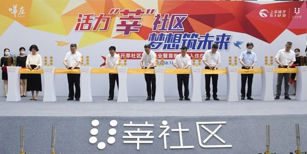 聚焦人才安居，旭輝瓴寓又一租賃社區(qū)在滬驚艷亮相