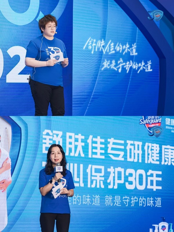 舒膚佳專研健康，安心保護(hù)30年，舒膚佳攜高圓圓共赴30周年慶典