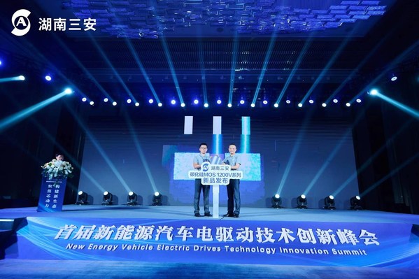 2022首屆新能源汽車電驅(qū)動技術(shù)創(chuàng)新峰會在長沙圓滿完成。會議上，湖南三安發(fā)布了最新的1200V 碳化硅MOSFET系列產(chǎn)品。