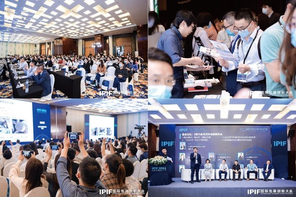 議程公布| IPIF國際包裝創(chuàng)新大會(huì)與