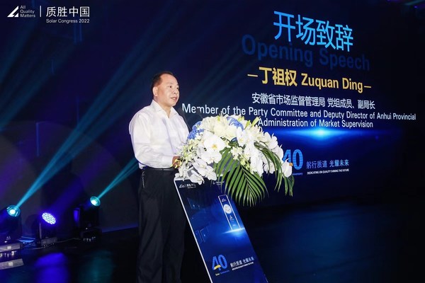 安徽省市場監(jiān)督管理局黨組成員、副局長丁祖權(quán)致辭
