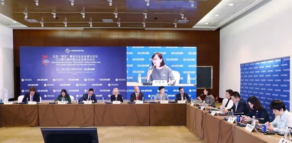 中國國際服務(wù)貿(mào)易交易會北京“兩區(qū)”建設(shè)與企業(yè)全球化論壇