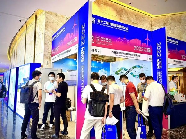 共創(chuàng)新發(fā)展，領充重點支持第十二屆中國國際儲能大會