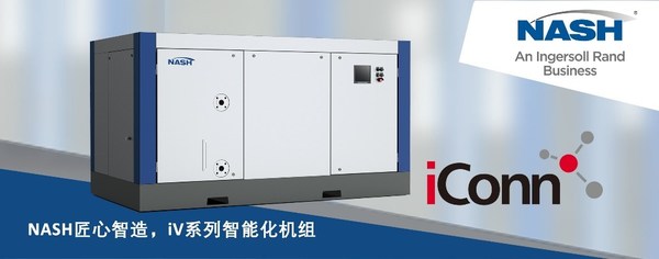 NASH匠心智造，iV系列智能化機(jī)組
