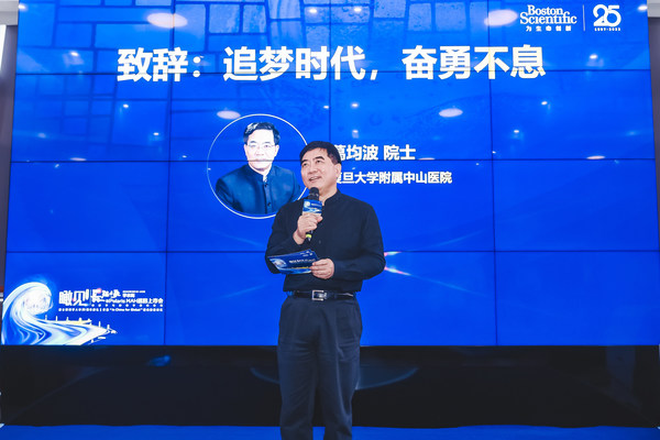 復(fù)旦大學附屬中山醫(yī)院心內(nèi)科主任葛均波院士致辭