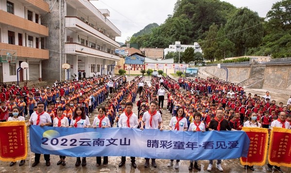 “睛彩童年看見愛”青少年近視防控教育促進項目走進云南文山