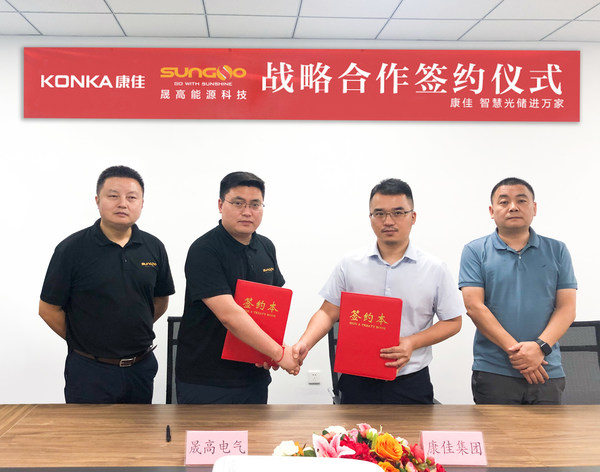 晟高能源科技攜手康佳集團(tuán)全力進(jìn)軍國內(nèi)光儲分布式市場