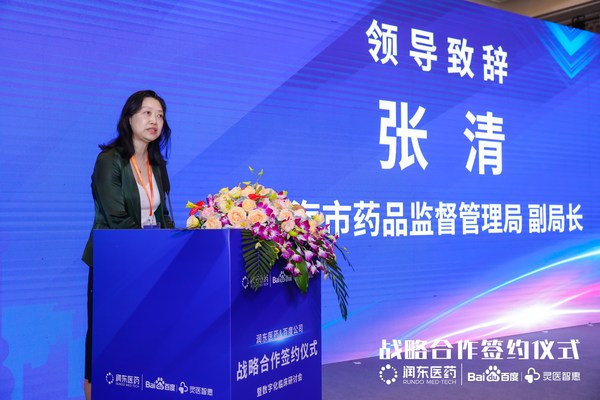致辭領導：張清