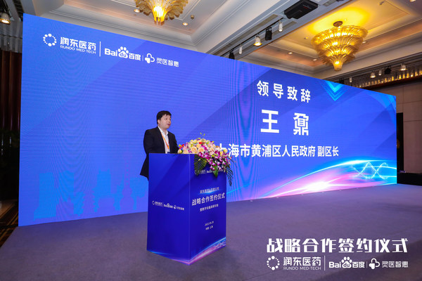 致辭領導：王鼐