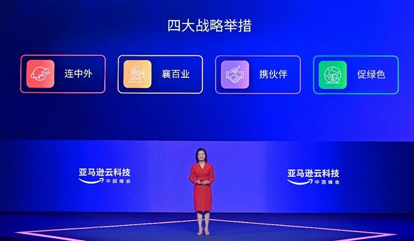 亞馬遜全球副總裁、亞馬遜云科技大中華區(qū)執(zhí)行董事張文翊宣布四大戰(zhàn)略舉措