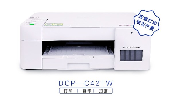 Brother引入家庭打印新模式，開啟按頁付費(fèi)新體驗(yàn)