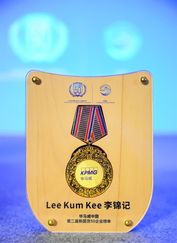 李錦記入選“新國(guó)貨50企業(yè)榜單”