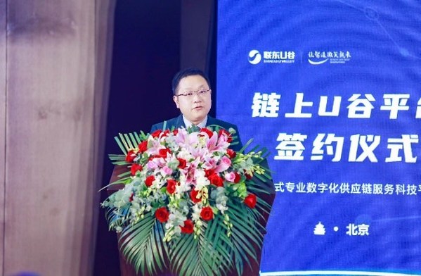 圖1：聯(lián)東集團(tuán)副總裁曾春天開場(chǎng)致辭