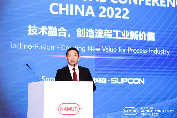 流程工業(yè)的技術盛宴 | 中控技術獨家贊助2022NAMUR中國年會