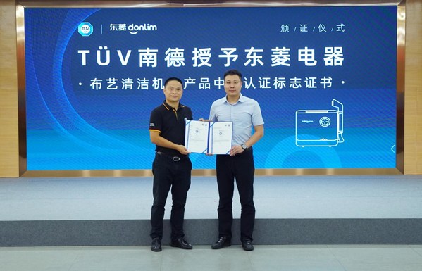東菱電器獲頒TUV南德中國認(rèn)證標(biāo)志證書
