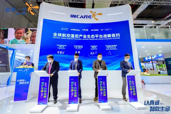CEVA在第五屆進(jìn)博會海爾生物展臺簽約