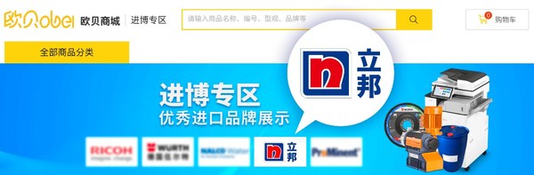 立邦于歐貝平臺開設(shè)品牌自營店，全方位地向平臺生態(tài)圈展示立邦的產(chǎn)品與服務(wù)