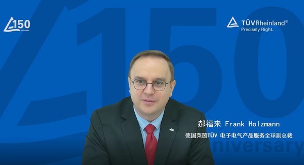 TUV萊茵電子電氣產(chǎn)品服務(wù)全球副總裁郝福來(lái)（Frank Holzmann）在線發(fā)表致辭