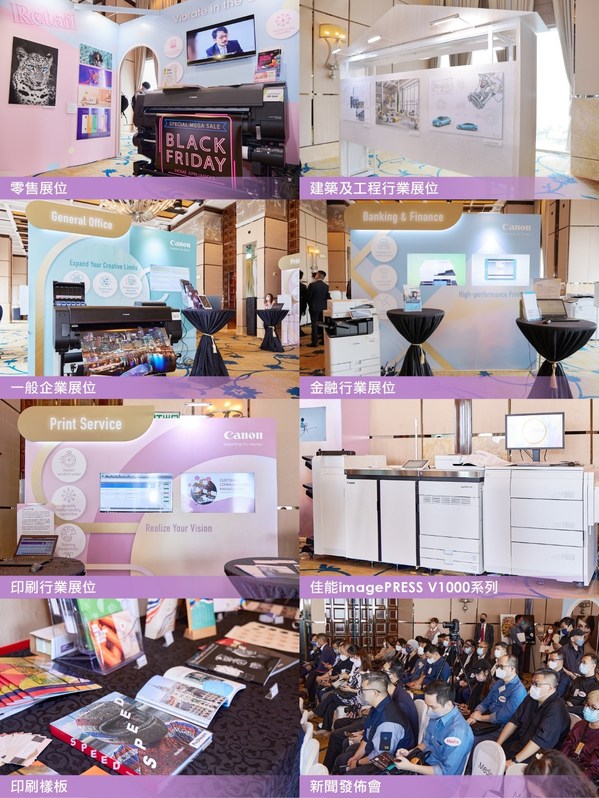 3.是次“Passion in Color 2022”活動(dòng)展區(qū)中展示了佳能香港最新商業(yè)方案，助企業(yè)全方位制定發(fā)展策略，走向數(shù)碼轉(zhuǎn)型。