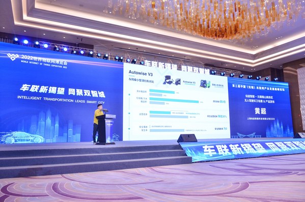 仙途智能創(chuàng)始人、CEO在車聯(lián)網(wǎng)產(chǎn)業(yè)發(fā)展高峰論壇上發(fā)表演講