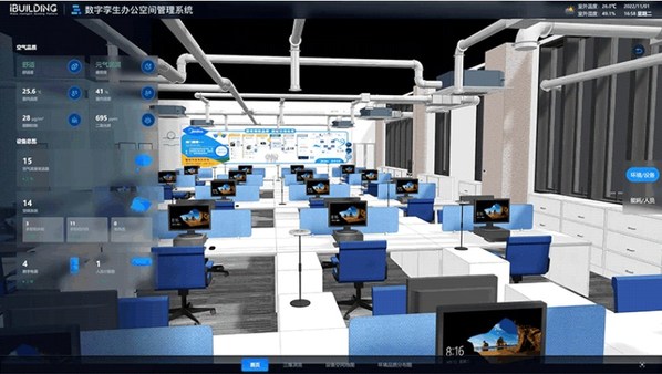 iBUILDING數(shù)字孿生中臺(tái)正式發(fā)布，可視化管理加速智慧建筑發(fā)展