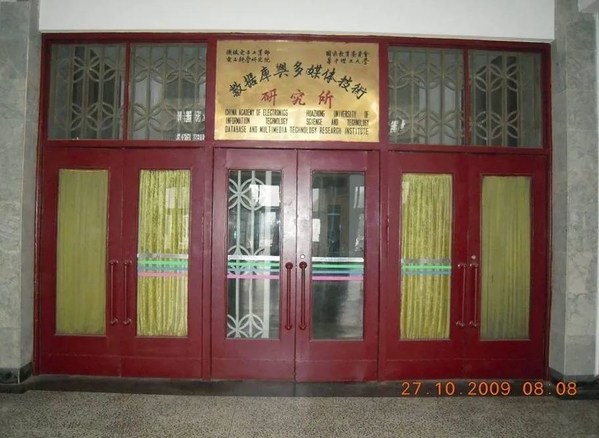 1992年，華中理工大學(xué)達(dá)夢(mèng)數(shù)據(jù)庫(kù)研究所成立