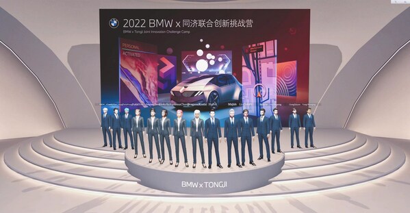 2022 BMW同濟日