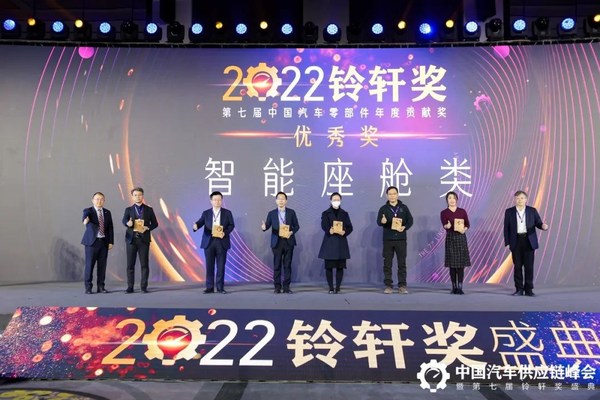 Raythink銳思華創(chuàng)斬獲2022鈴軒獎優(yōu)秀獎及前瞻類最佳人氣獎！