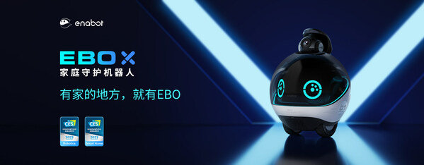 Enabot EBO X家庭守護(hù)機(jī)器人正式發(fā)布，榮獲2023年CES