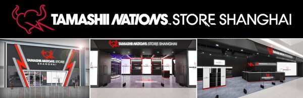 “TAMASHII NATIONS STORE SHANGHAI”示意圖 （上側：LOGO，左側：外觀，中/右側：內飾）
