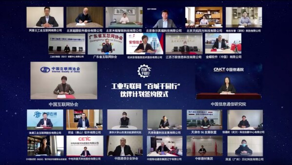 “百城千園行”伙伴計(jì)劃簽約儀式