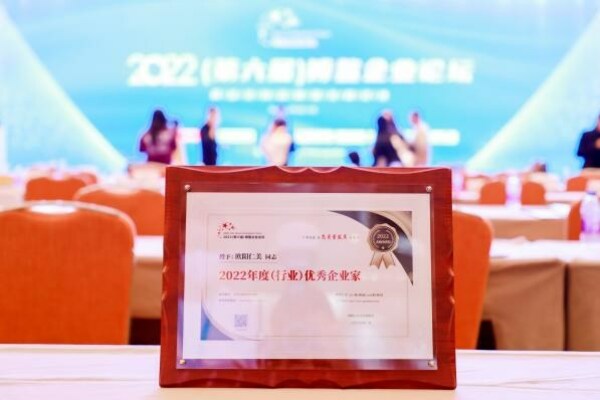 銅道控股獲評2022年度（行業(yè)）領(lǐng)軍企業(yè)