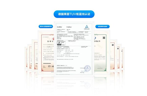 德國萊茵TUV低藍光認證