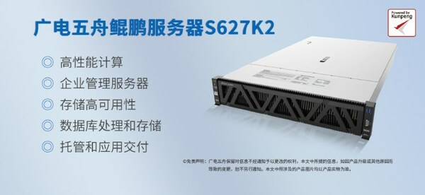 中標國家氣象局超億元項目 廣電五舟助力氣象現(xiàn)代化建設(shè)
