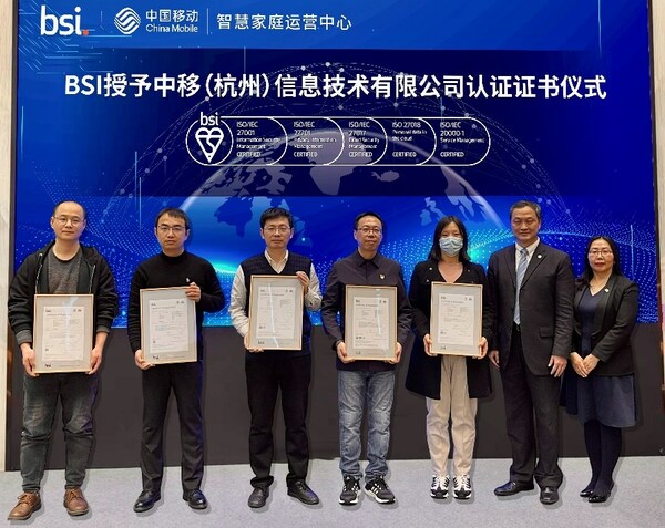 BSI為中國移動智家中心頒發(fā)ISO五大體系認證證書