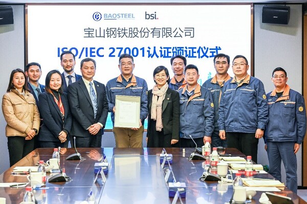 BSI向?qū)氫摴煞蓊C發(fā)ISO/IEC 27001信息安全管理體系國(guó)際認(rèn)證