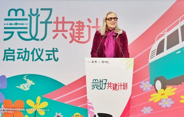 默沙東全球高級(jí)副總裁、默沙東中國(guó)總裁田安娜女士