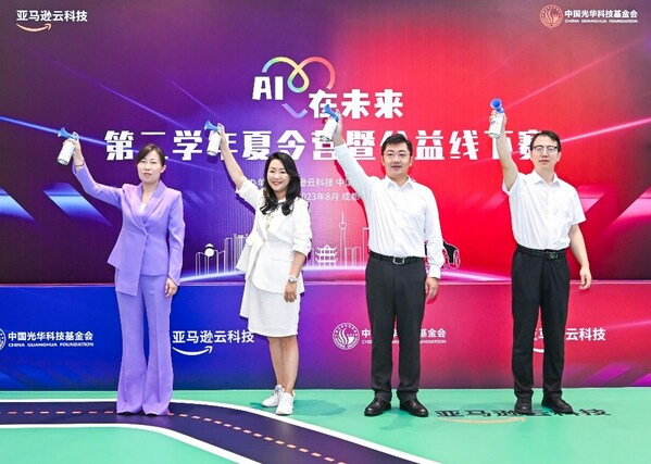亞馬遜云科技大中華區(qū)公共關(guān)系及企業(yè)社會責(zé)任副總裁張颯英（左二）、中國光華科技基金會科技事業(yè)中心主任嚴(yán)石（右二）、共青團(tuán)寧夏區(qū)委副書記吳夏蕊（左一）、共青團(tuán)廣元市委書記慕生祿（右一）共同開啟“AI在未來”公益計(jì)劃第二學(xué)年夏令營暨公益線下賽