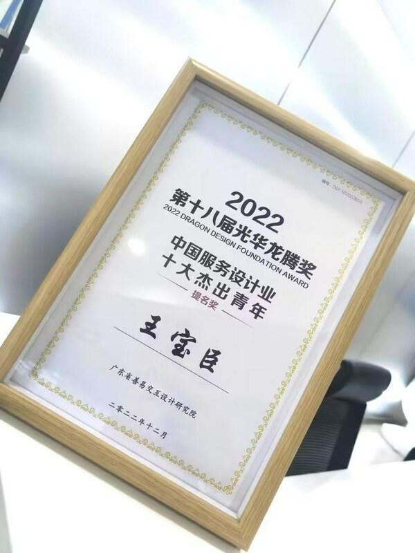 【設(shè)計(jì)的領(lǐng)導(dǎo)力】創(chuàng)客貼榮獲國(guó)際體驗(yàn)設(shè)計(jì)大會(huì)重要獎(jiǎng)項(xiàng)